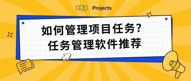 务管理高效软件推荐助力麻将胡了试玩精通项目任(图2)