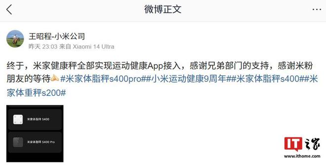 康秤产品实现全部接入运动健康 AppPG麻将胡了模拟器小米王昭程：米家健